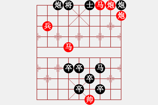 象棋棋譜圖片：<倒推>雙騎闖宮???邢春波擬局 - 步數(shù)：50 