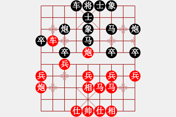 象棋棋譜圖片：新世紀太陽(9星)-勝-山洪暴發(fā)(風魔) - 步數(shù)：30 