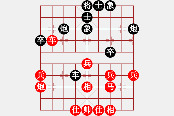 象棋棋譜圖片：新世紀太陽(9星)-勝-山洪暴發(fā)(風魔) - 步數(shù)：40 