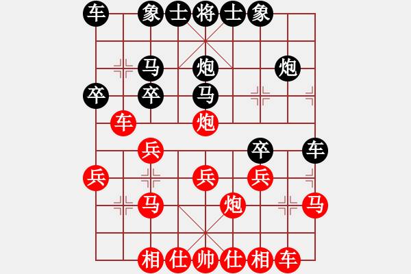 象棋棋譜圖片：紫薇花對(duì)紫微郎 勝 隼 - 步數(shù)：20 