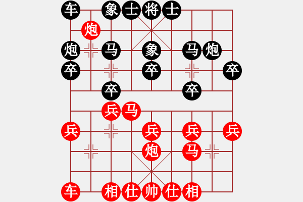 象棋棋谱图片：林宏敏 先负 郦智威 - 步数：20 