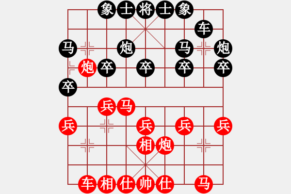 象棋棋谱图片：辽宁 苗永鹏 负 广东 朱琮思 - 步数：20 