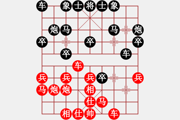 象棋棋譜圖片：苗利明 先負(fù) 張強(qiáng) - 步數(shù)：20 