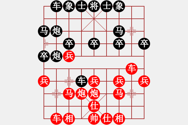 象棋棋譜圖片：逍遙浪子[439765679] -VS- 橫才俊儒[292832991] - 步數(shù)：20 