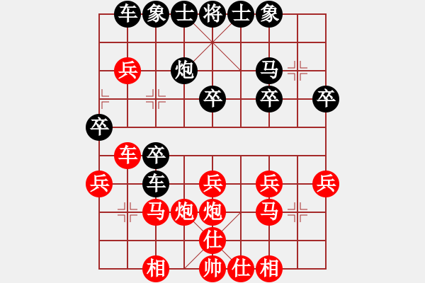 象棋棋譜圖片：逍遙浪子[439765679] -VS- 橫才俊儒[292832991] - 步數(shù)：30 