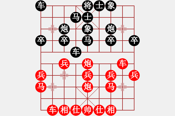 象棋棋譜圖片：舒服就行 對(duì) 華山堅(jiān)刀 - 步數(shù)：20 