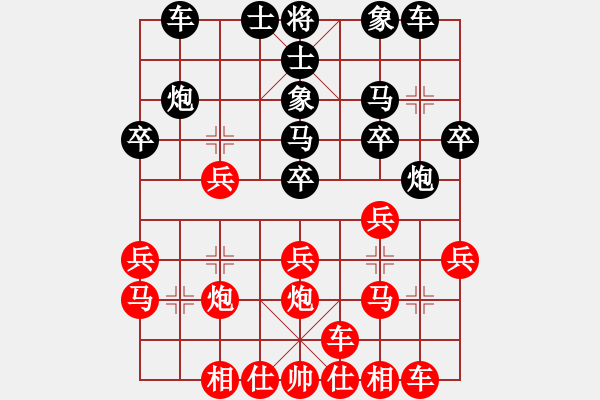 象棋棋譜圖片：情依[67199239] 和 芳棋(純?nèi)讼缕?[893812128] - 步數(shù)：20 