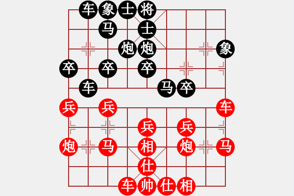 象棋棋譜圖片：錫山 陶雷 和 馬鞍山 王建鳴 - 步數(shù)：30 