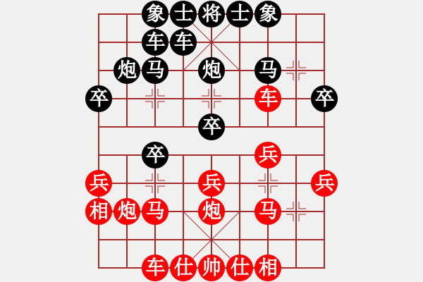 象棋棋譜圖片：09-09-07 gaguang[1073]-負-東邪[1153] - 步數(shù)：20 