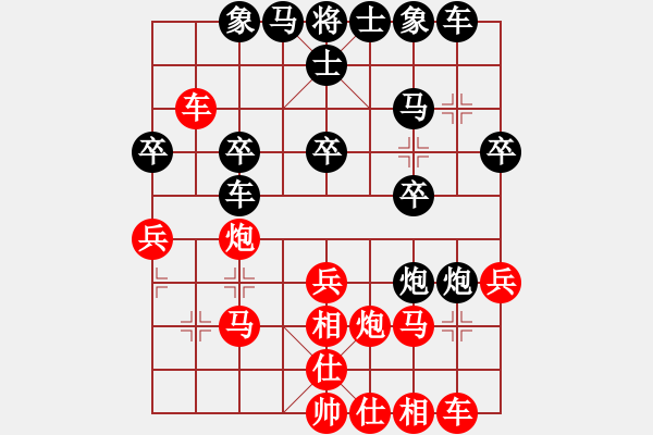 象棋棋譜圖片：貓貓紅方 -VS- 開(kāi)始心動(dòng)黑方贏 - 步數(shù)：30 