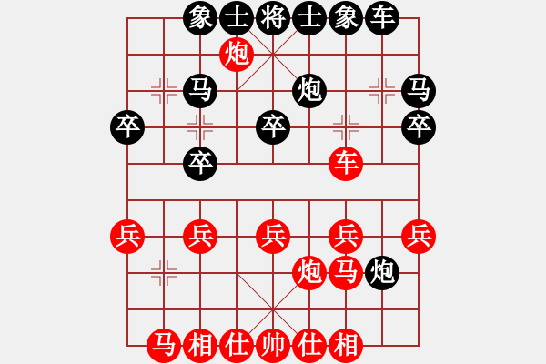 象棋棋譜圖片：原始天尊(7段)-和-阿爾山騎士(6段) - 步數(shù)：20 