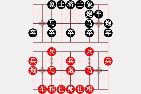 象棋棋譜圖片：第一輪 甘肅韓瑞先和寶雞丁曉東 - 步數(shù)：20 