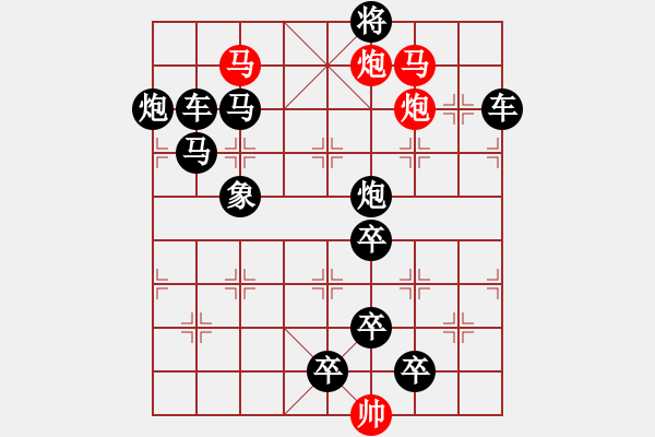 象棋棋譜圖片：41mmpp【 心有靈犀巧天工 】 秦 臻 擬局 - 步數(shù)：0 