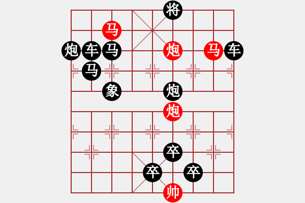 象棋棋譜圖片：41mmpp【 心有靈犀巧天工 】 秦 臻 擬局 - 步數(shù)：20 