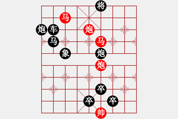 象棋棋譜圖片：41mmpp【 心有靈犀巧天工 】 秦 臻 擬局 - 步數(shù)：40 