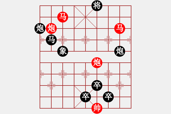 象棋棋譜圖片：41mmpp【 心有靈犀巧天工 】 秦 臻 擬局 - 步數(shù)：50 