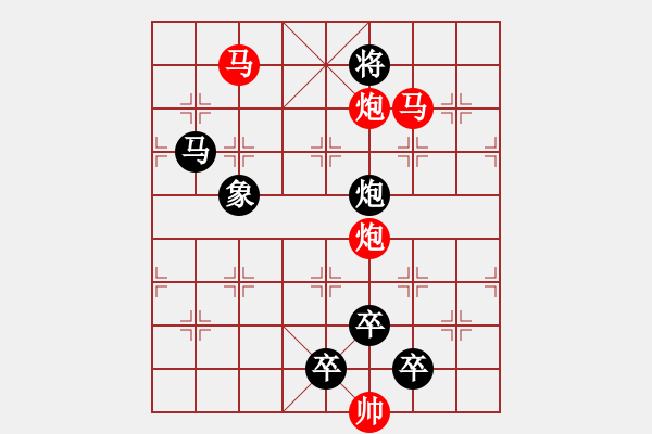 象棋棋譜圖片：41mmpp【 心有靈犀巧天工 】 秦 臻 擬局 - 步數(shù)：70 