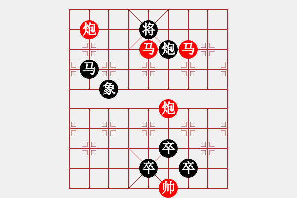 象棋棋譜圖片：41mmpp【 心有靈犀巧天工 】 秦 臻 擬局 - 步數(shù)：80 