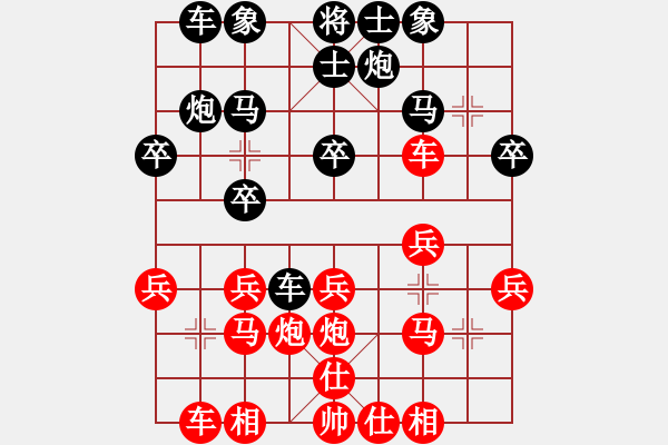 象棋棋譜圖片：課堂對練(樊伊涵先勝戴子龍) - 步數(shù)：20 