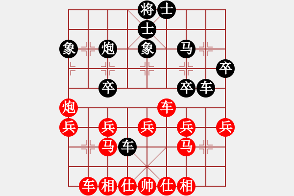 象棋棋譜圖片：順炮橫車對直車50 - 步數(shù)：30 