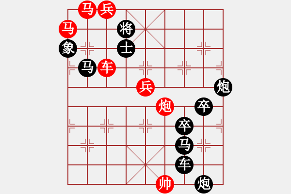 象棋棋譜圖片：《雅韻齋》【 舉杯邀明月 對(duì)影成三人 】 秦 臻 擬局 - 步數(shù)：0 