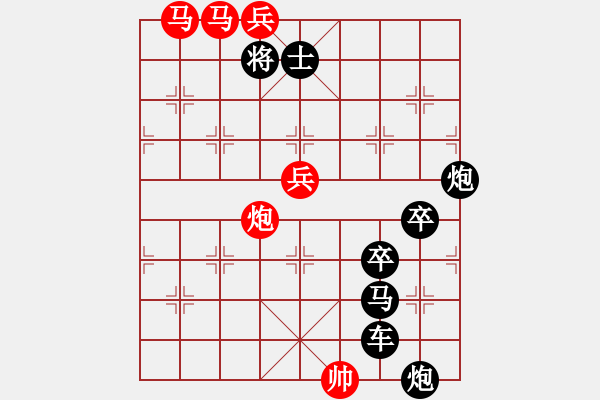 象棋棋譜圖片：《雅韻齋》【 舉杯邀明月 對(duì)影成三人 】 秦 臻 擬局 - 步數(shù)：10 