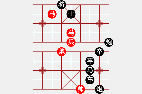 象棋棋譜圖片：《雅韻齋》【 舉杯邀明月 對(duì)影成三人 】 秦 臻 擬局 - 步數(shù)：20 