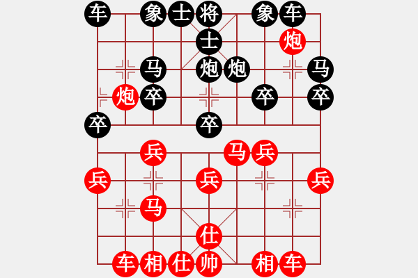 象棋棋谱图片：哈哈[1245437518] -VS- 乐哈哈[646518474] - 步数：20 