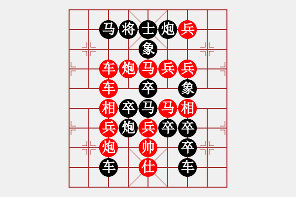 象棋棋譜圖片：《雨一直下》（雨字型）萬(wàn)安平 - 步數(shù)：0 