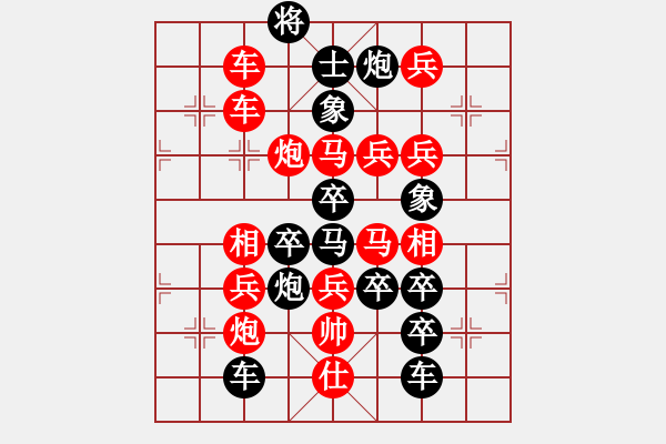 象棋棋譜圖片：《雨一直下》（雨字型）萬(wàn)安平 - 步數(shù)：10 