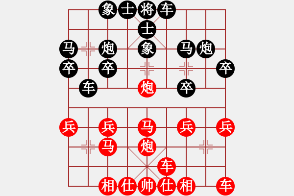 象棋棋譜圖片：橫才俊儒[紅] -VS- 平平[黑] - 步數(shù)：20 