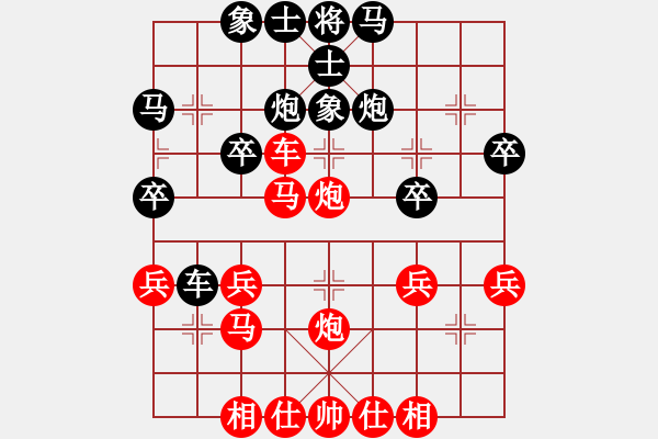 象棋棋譜圖片：橫才俊儒[紅] -VS- 平平[黑] - 步數(shù)：30 