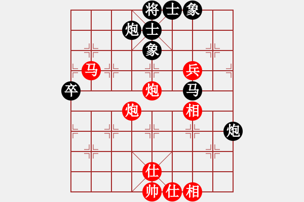 象棋棋譜圖片：郵電 袁洪梁 和 北京 唐丹 - 步數(shù)：80 