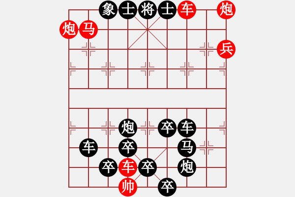 象棋棋譜圖片：成儉敗奢 - 步數(shù)：10 