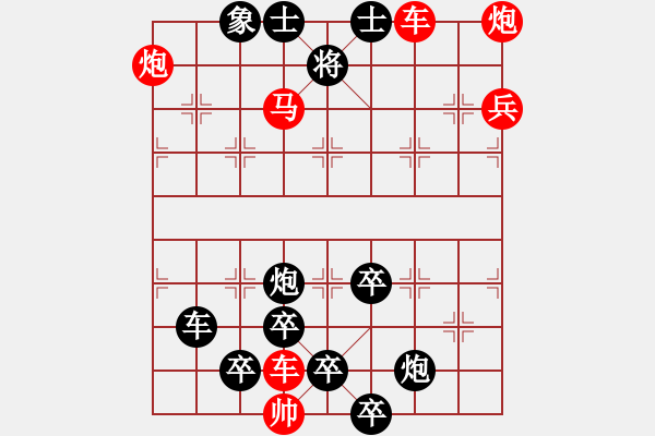 象棋棋譜圖片：成儉敗奢 - 步數(shù)：20 