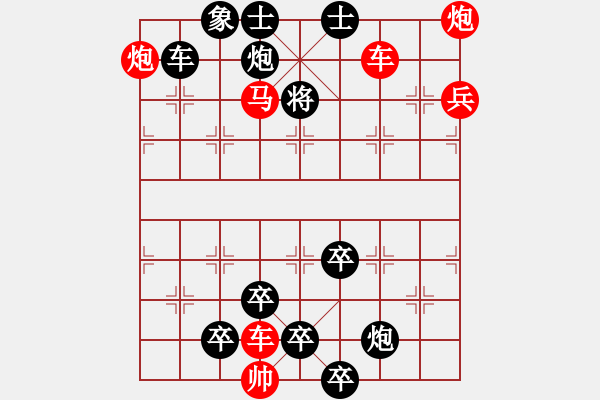 象棋棋譜圖片：成儉敗奢 - 步數(shù)：30 