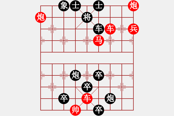 象棋棋譜圖片：成儉敗奢 - 步數(shù)：40 