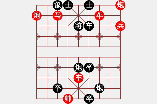 象棋棋譜圖片：成儉敗奢 - 步數(shù)：49 