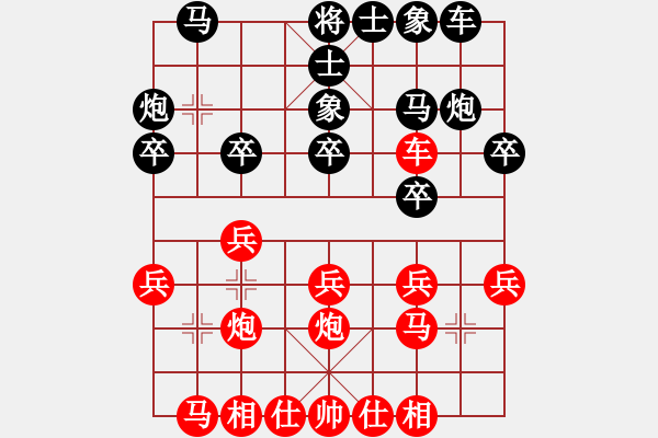 象棋棋譜圖片：小小小英雄(3段)-和-第四軍軍座(5段) - 步數(shù)：20 