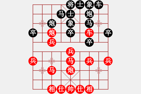 象棋棋譜圖片：小小小英雄(3段)-和-第四軍軍座(5段) - 步數(shù)：30 