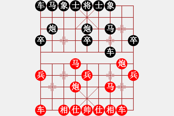 象棋棋譜圖片：弈海(3段)-勝-梅聰一郎(1段) - 步數(shù)：20 