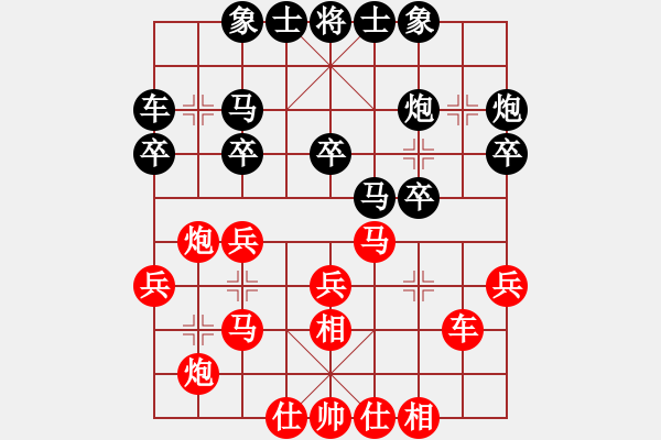 象棋棋譜圖片：大工棋手內(nèi)戰(zhàn)之王俊琦對劉子奇 - 步數(shù)：30 