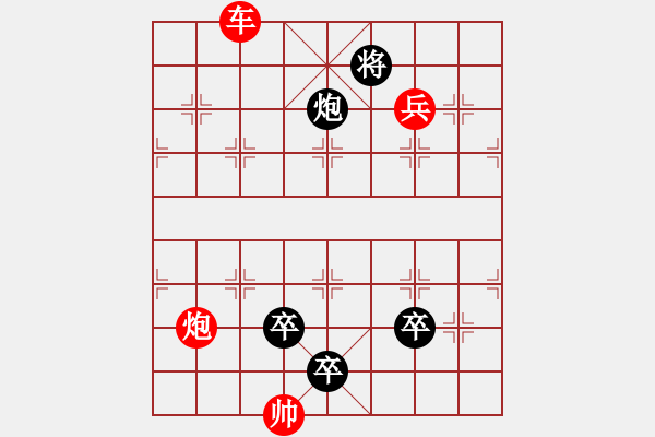 象棋棋譜圖片：第178局 紅旗掛角 - 步數(shù)：10 