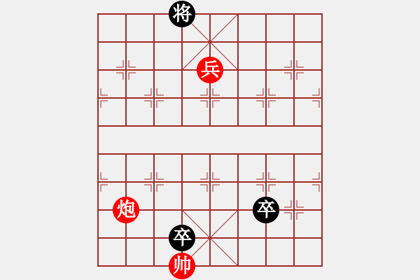 象棋棋譜圖片：第178局 紅旗掛角 - 步數(shù)：20 