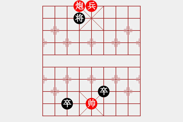 象棋棋譜圖片：第178局 紅旗掛角 - 步數(shù)：39 