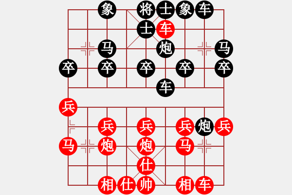 象棋棋譜圖片：第2局 龍慶云 先負 蔡福如 - 步數(shù)：20 