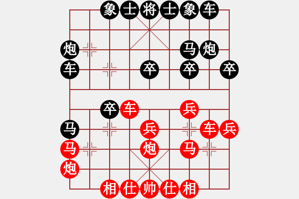 象棋棋譜圖片：掛機而已號(2段)-勝-太行山棋圣(6段) - 步數(shù)：30 