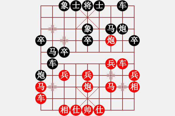 象棋棋譜圖片：narakuz(7段)-負-蒙山頂(8段) - 步數(shù)：20 