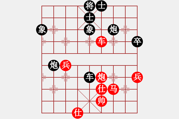 象棋棋譜圖片：narakuz(7段)-負-蒙山頂(8段) - 步數(shù)：80 