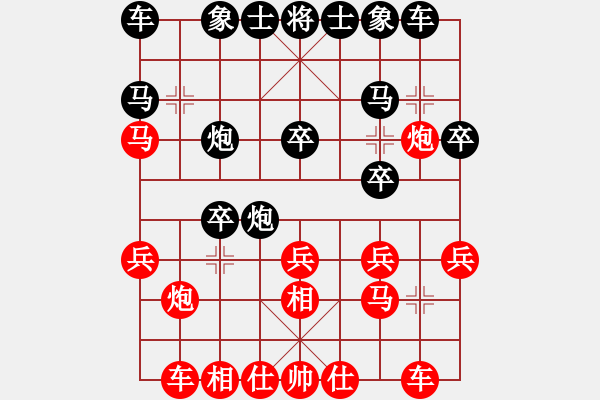 象棋棋譜圖片：李少庚 先和 申鵬 - 步數(shù)：20 